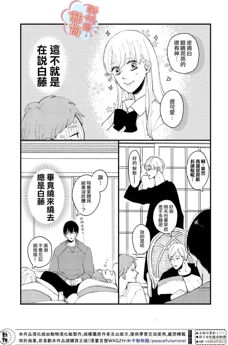 番外06 第2页