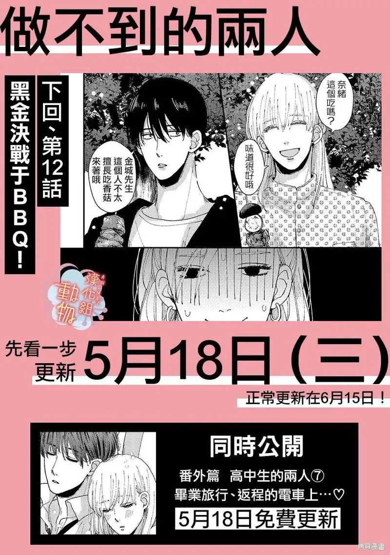 番外06 第4页