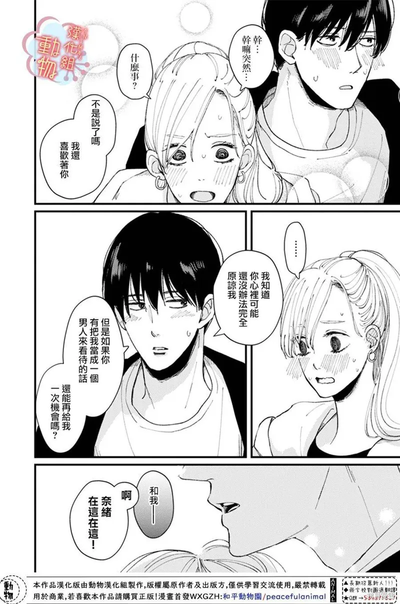 第13话 第1页