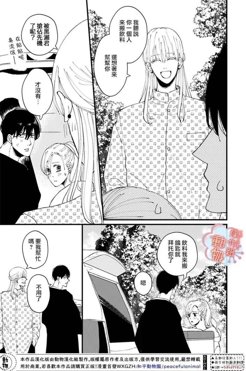 第13话 第2页