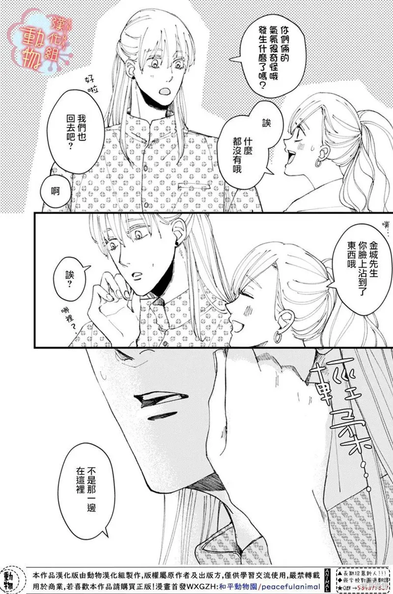 第13话 第3页