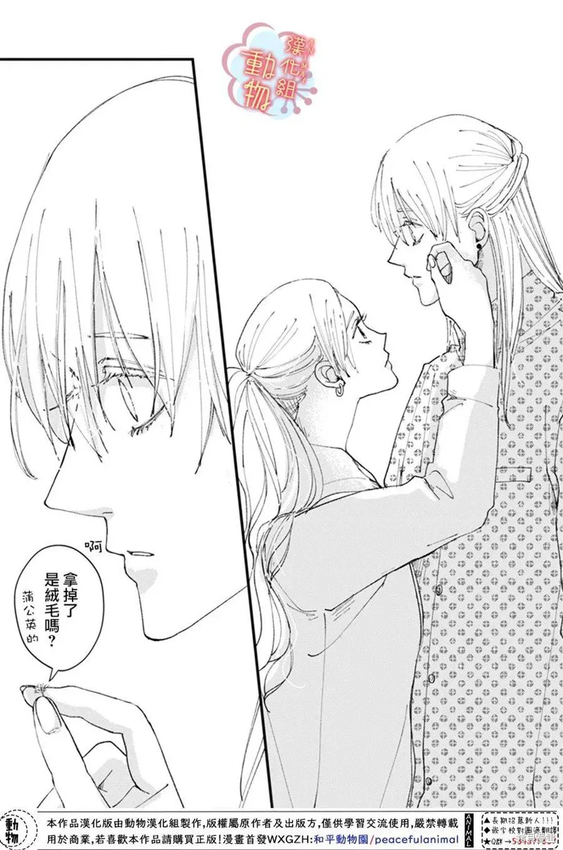第13话 第4页