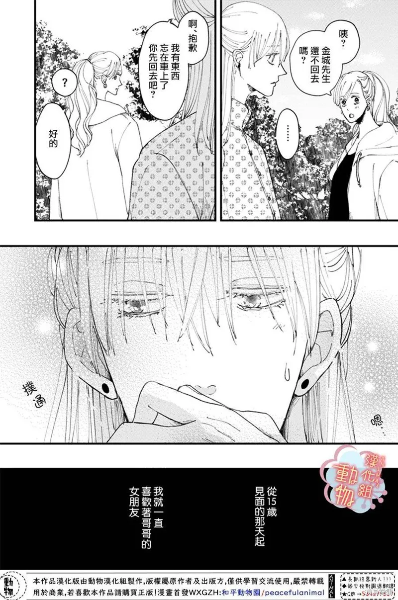 第13话 第5页