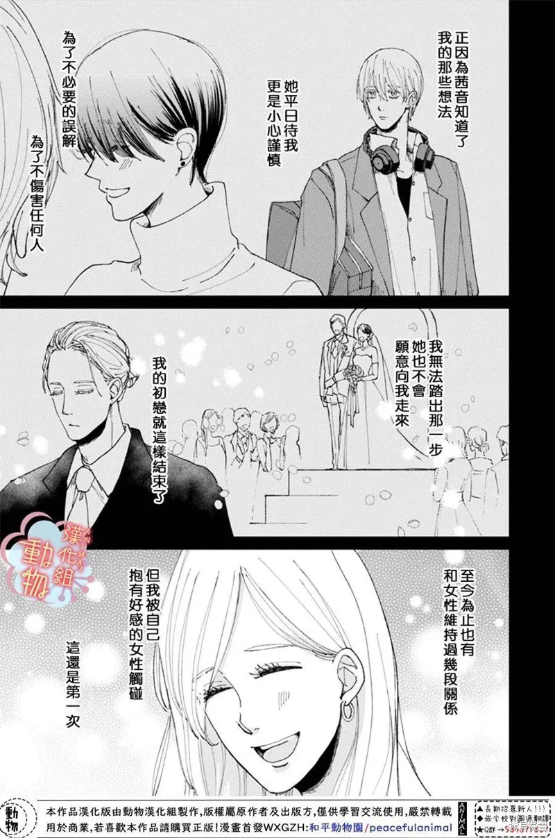 第13话 第6页