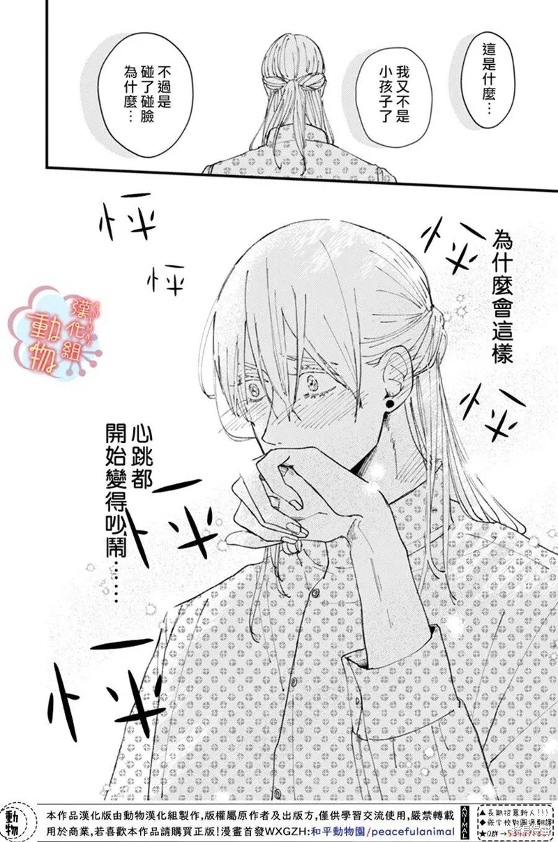 第13话 第7页