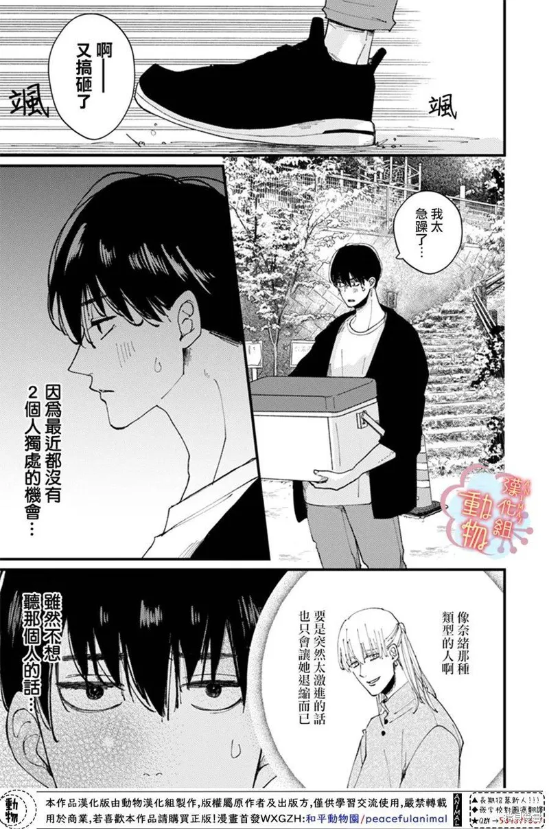 第13话 第8页