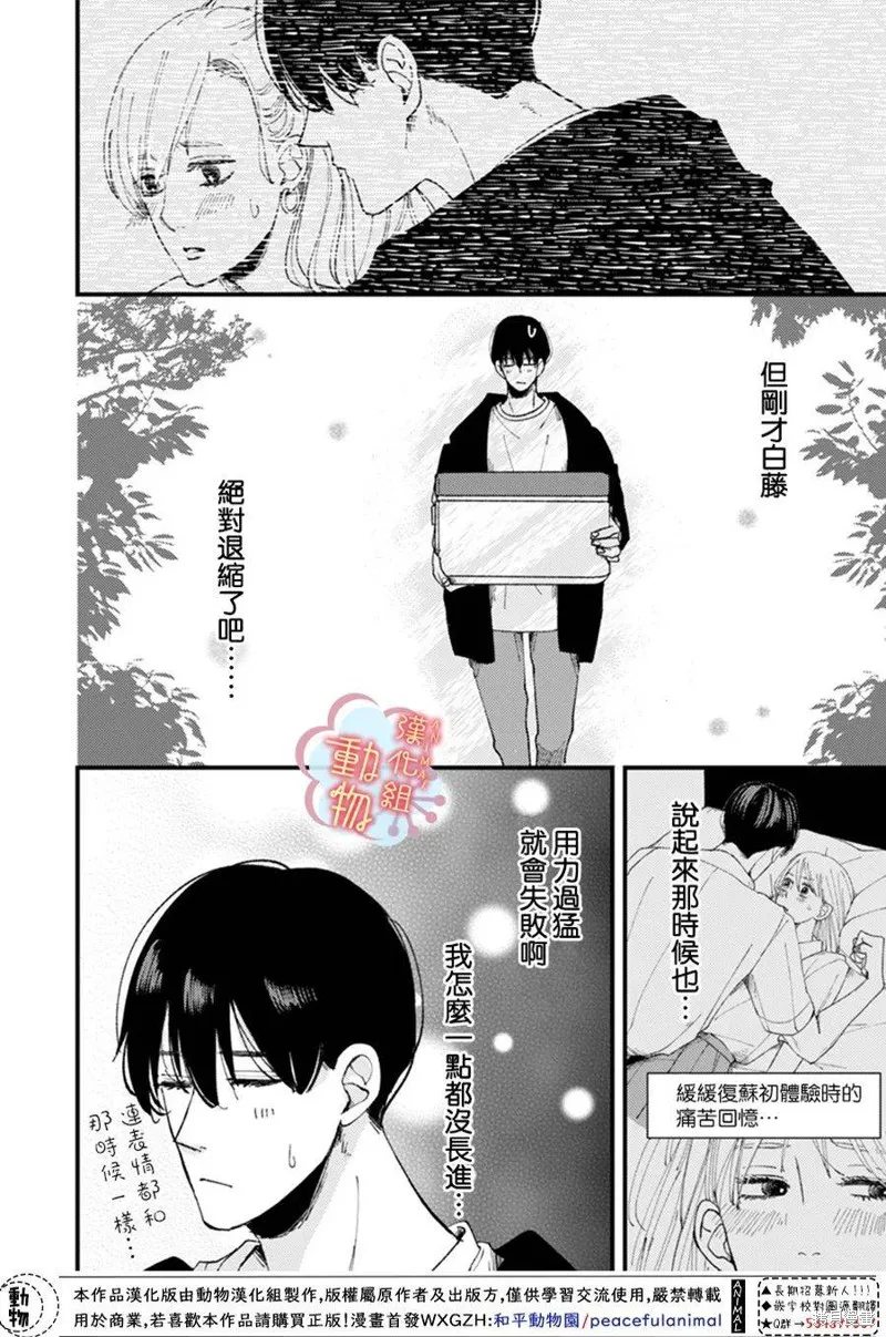 第13话 第9页