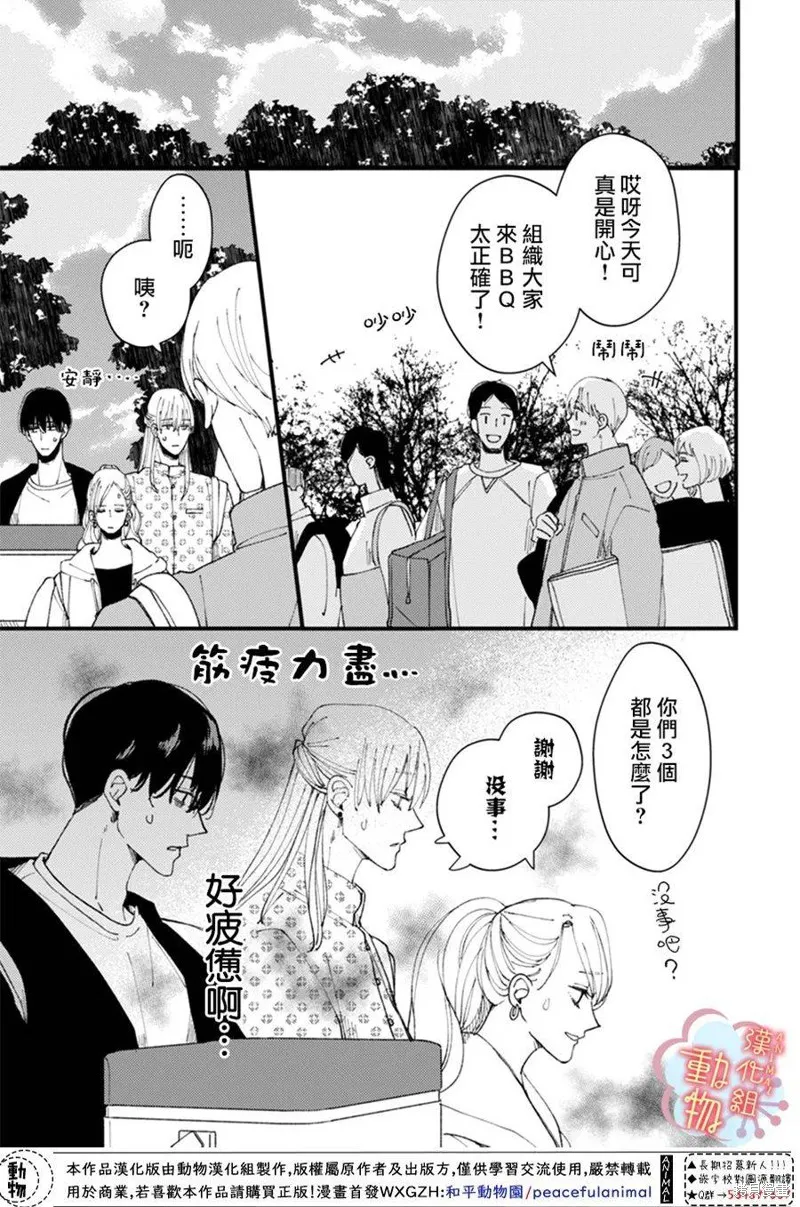 第13话 第10页