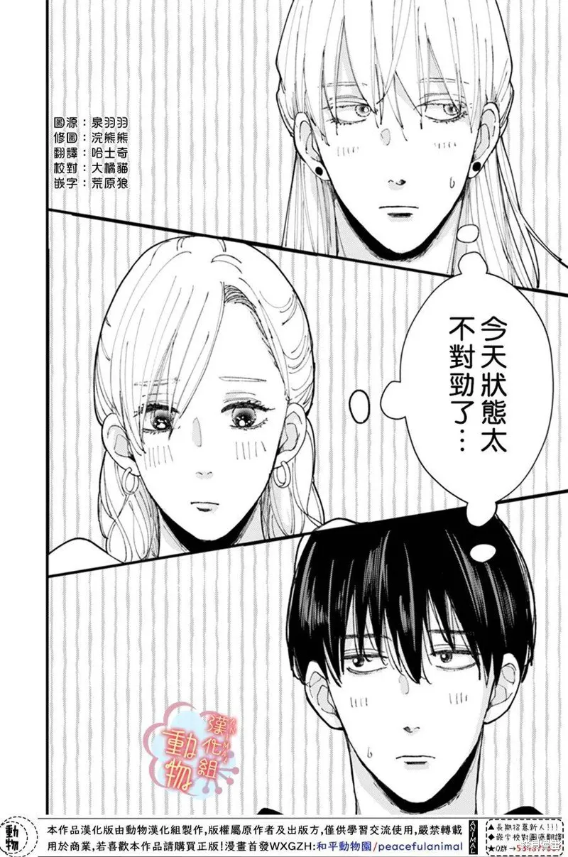 第13话 第11页