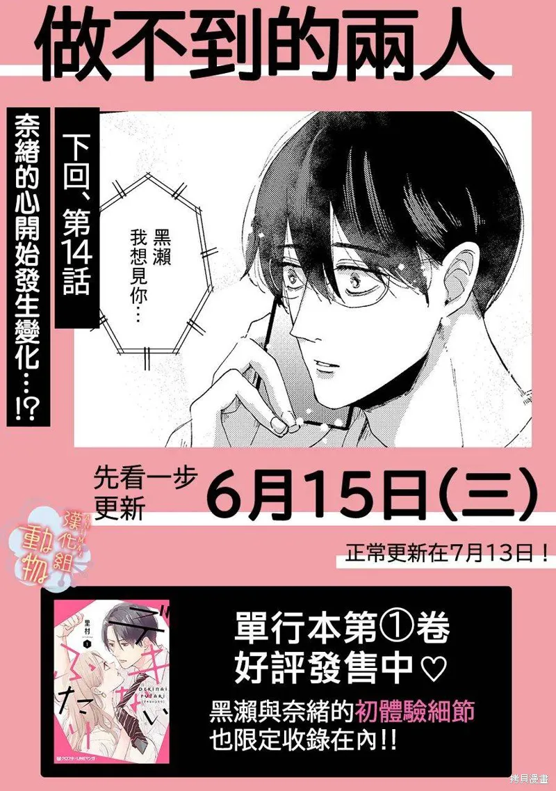 第13话 第12页