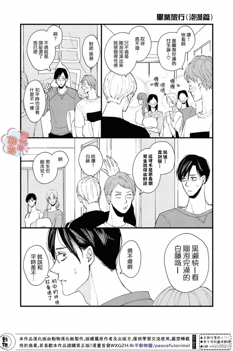 番外05 第1页