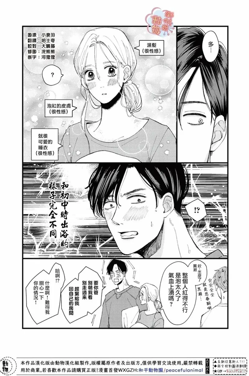 番外05 第2页