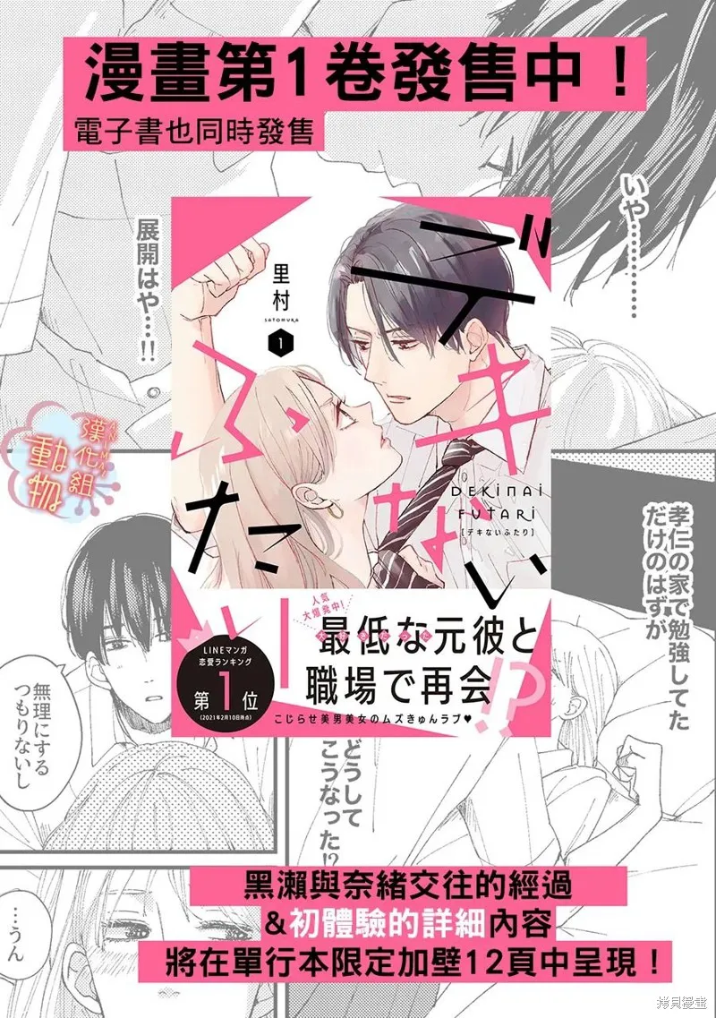 番外05 第3页