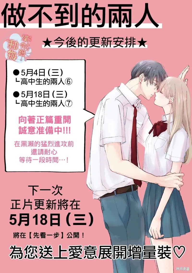 番外05 第4页