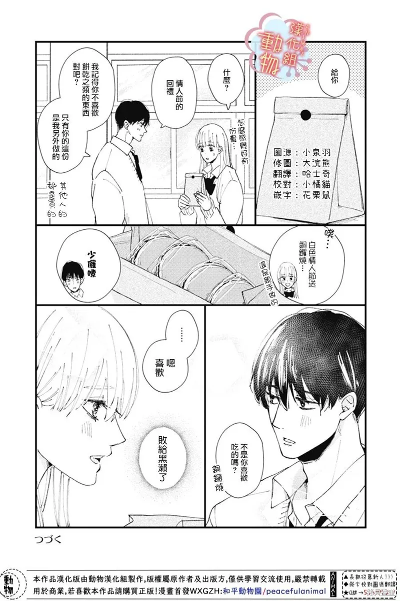 番外04 第2页
