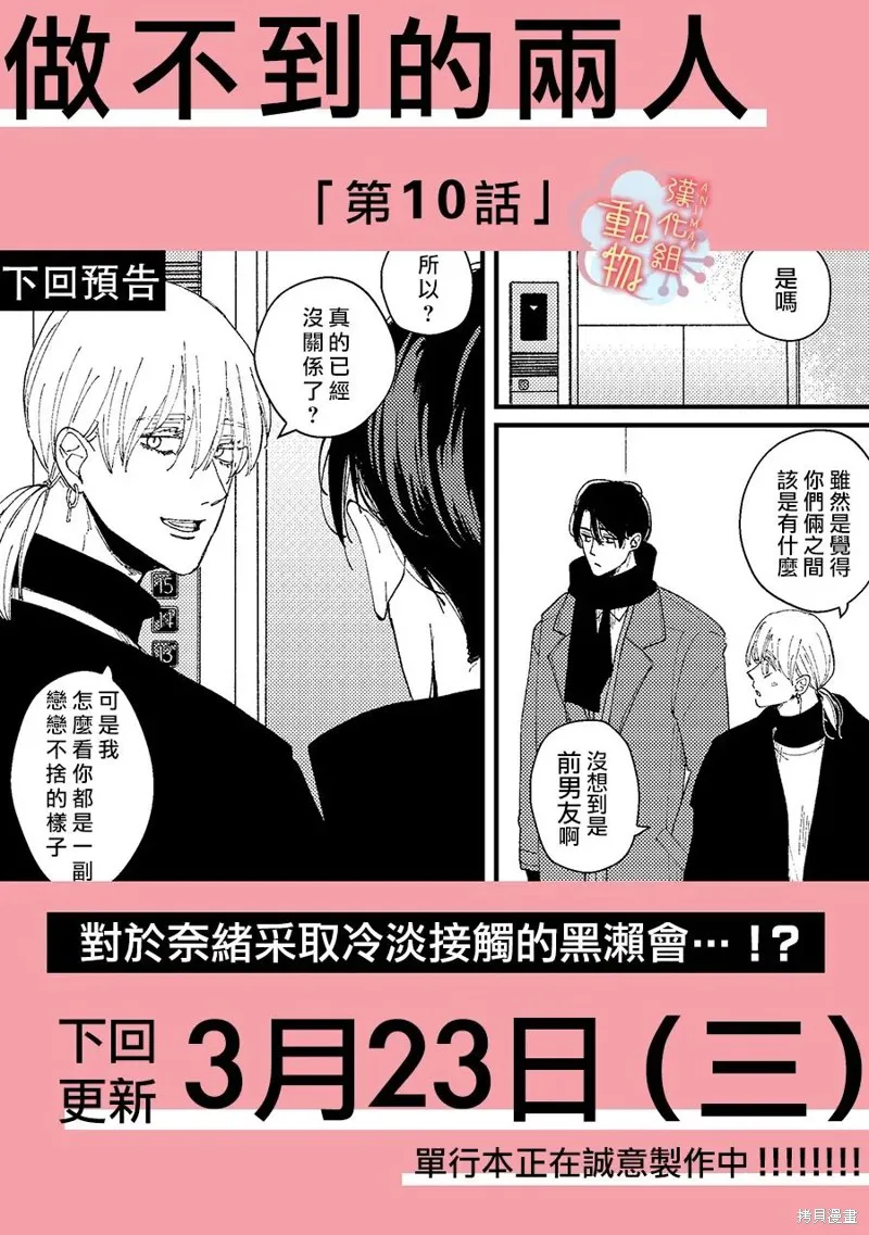 番外04 第4页