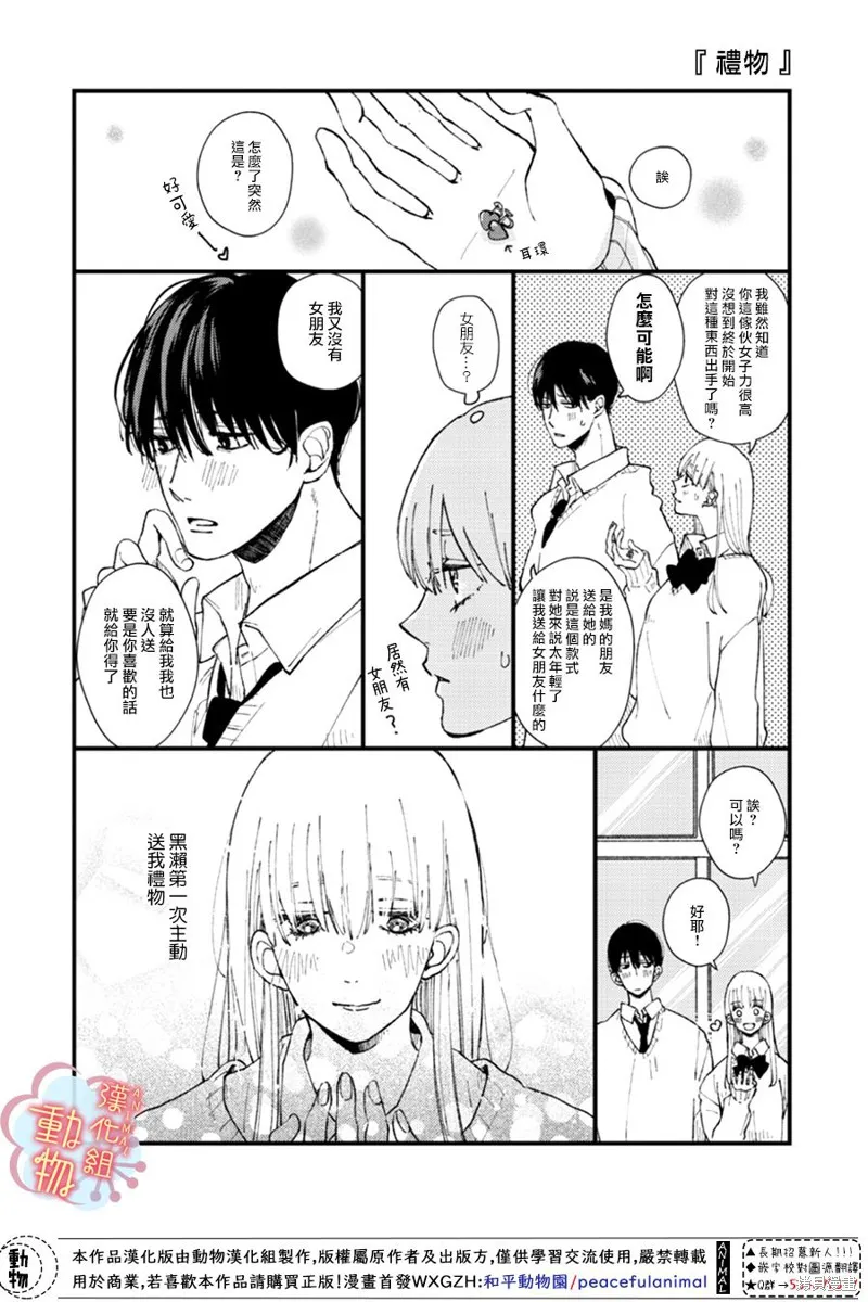番外03 第1页