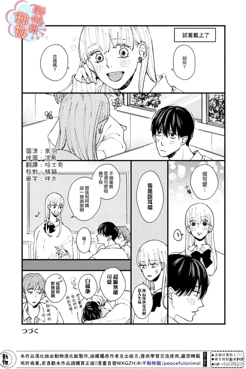 番外03 第2页