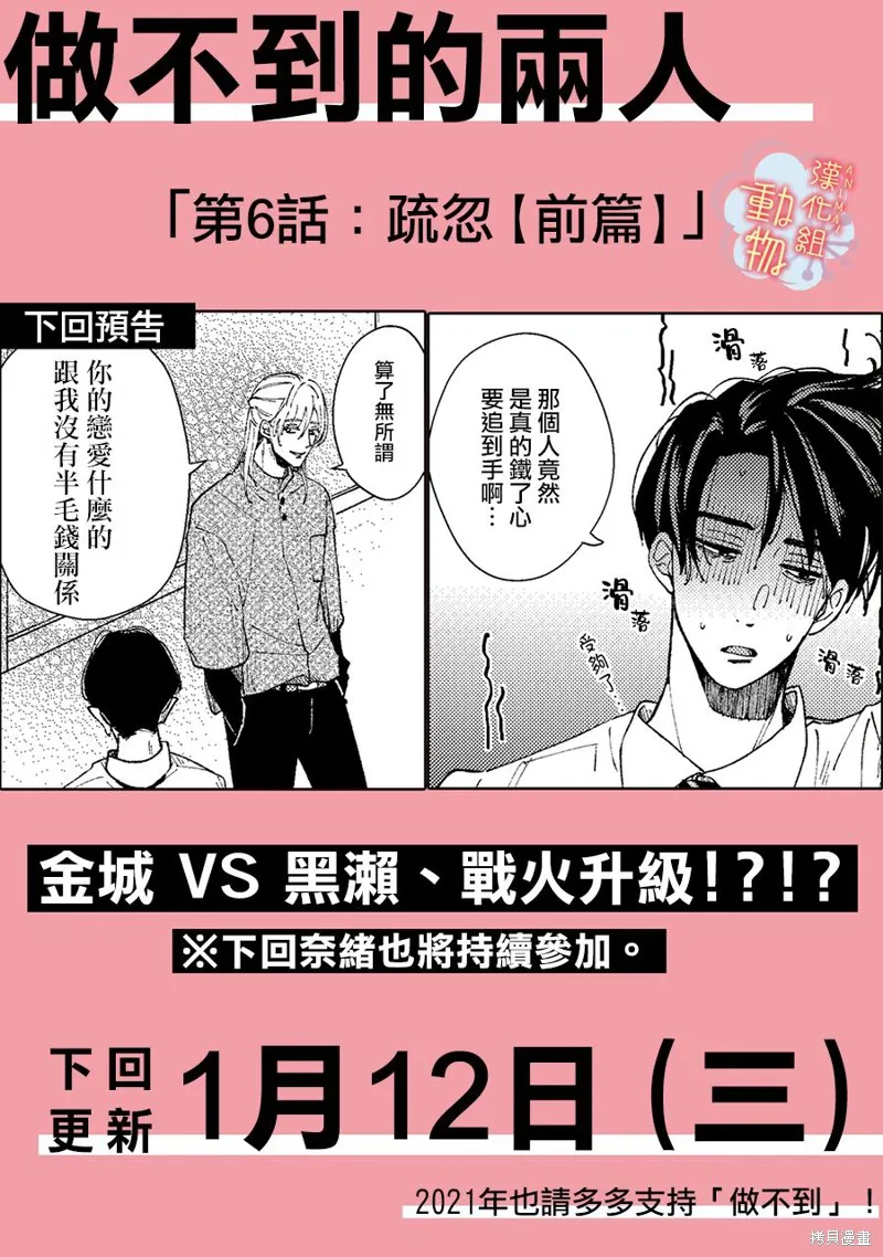 番外03 第3页