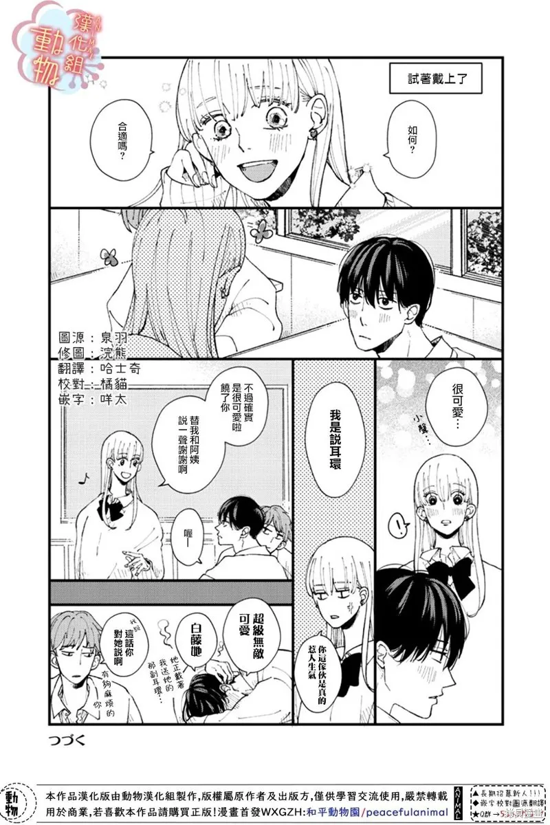 番外03 第5页
