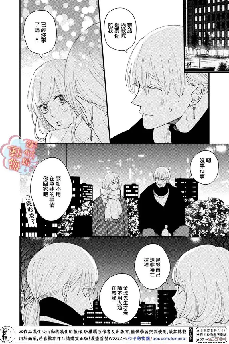 第11话 第1页