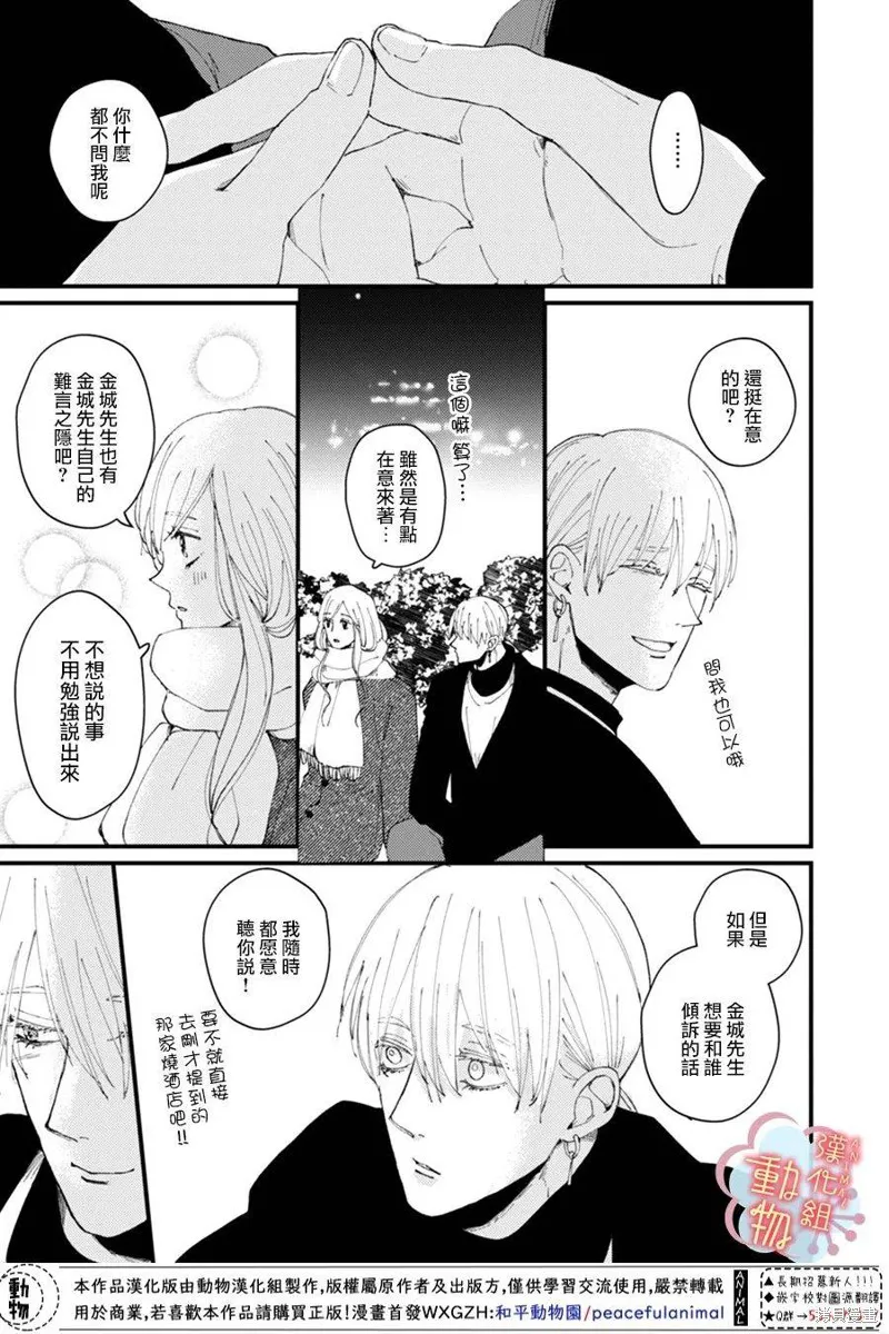 第11话 第2页