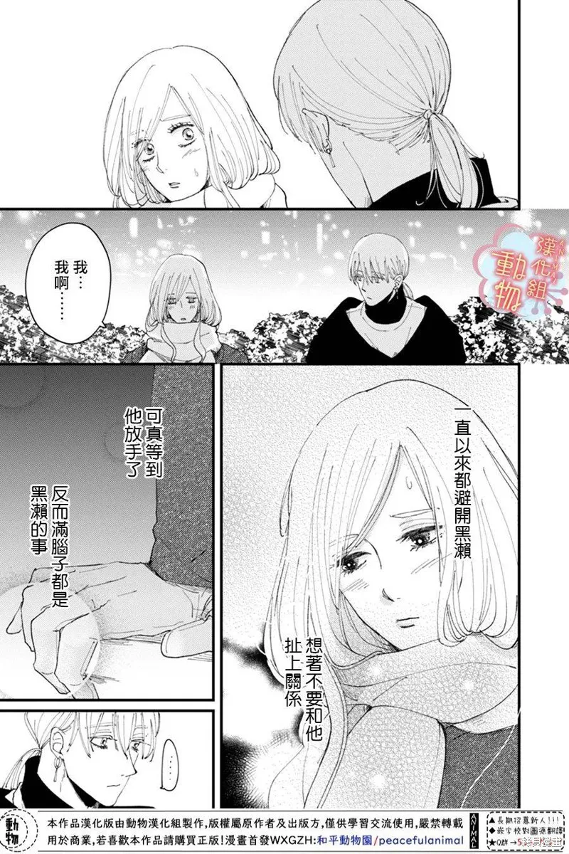 第11话 第4页