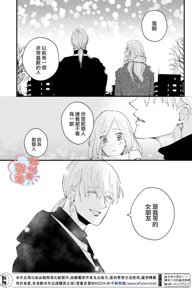 第11话 第5页