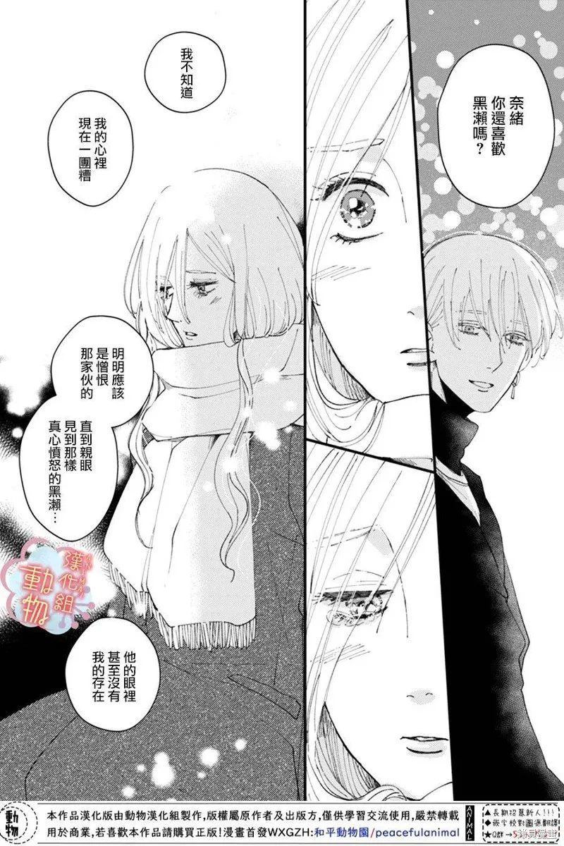 第11话 第7页