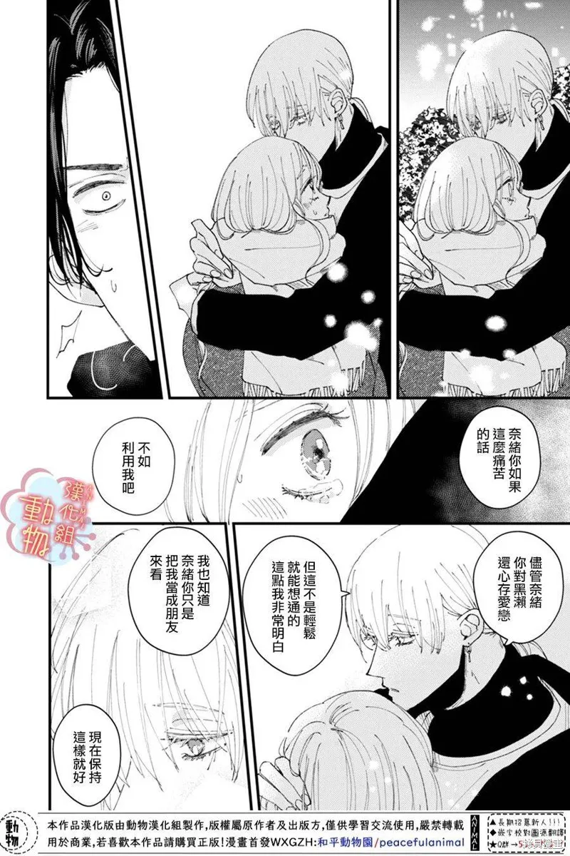 第11话 第9页