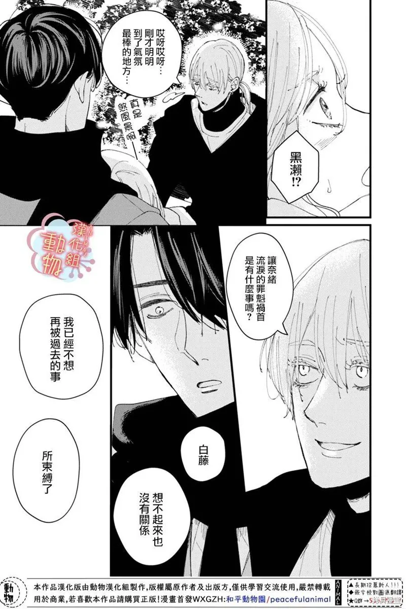 第11话 第12页