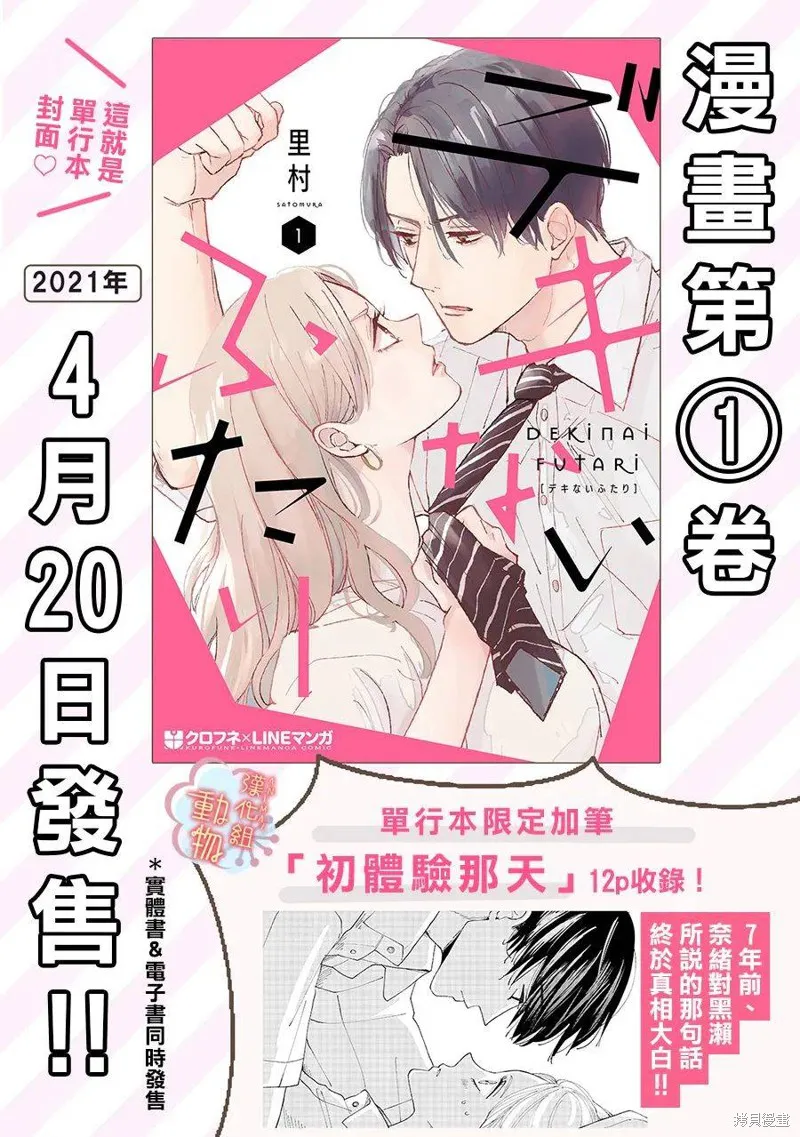 第11话 第15页