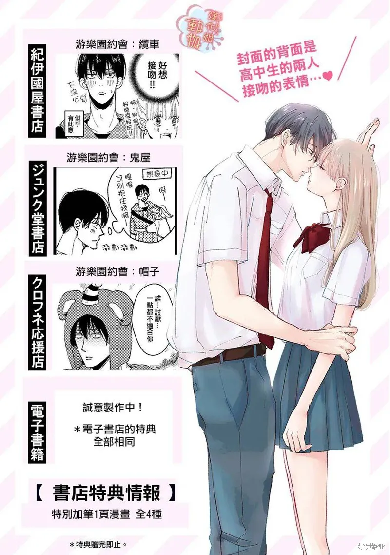 第11话 第16页