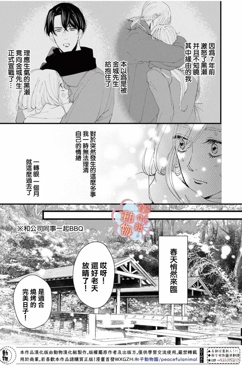 第12话 第1页