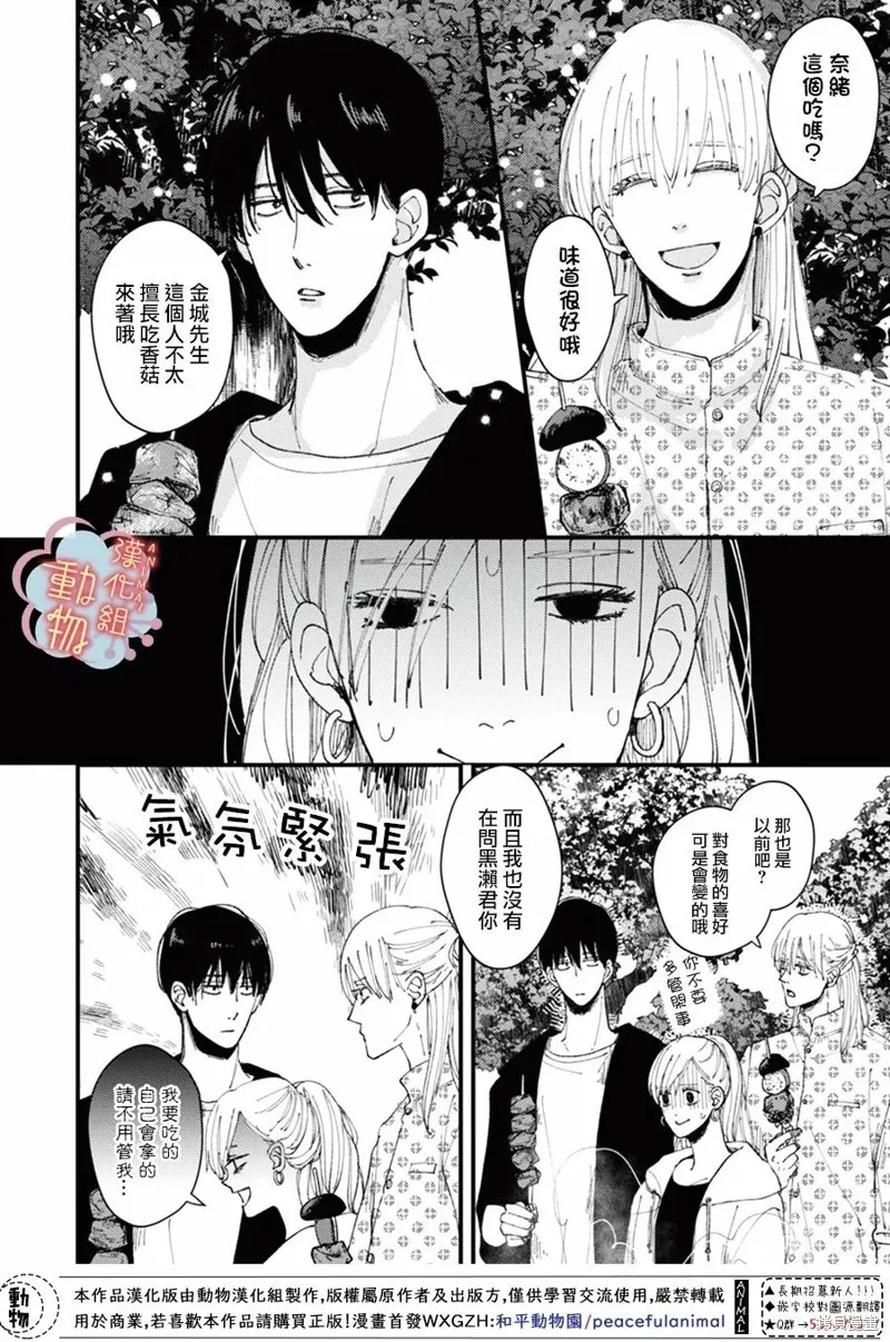 第12话 第2页