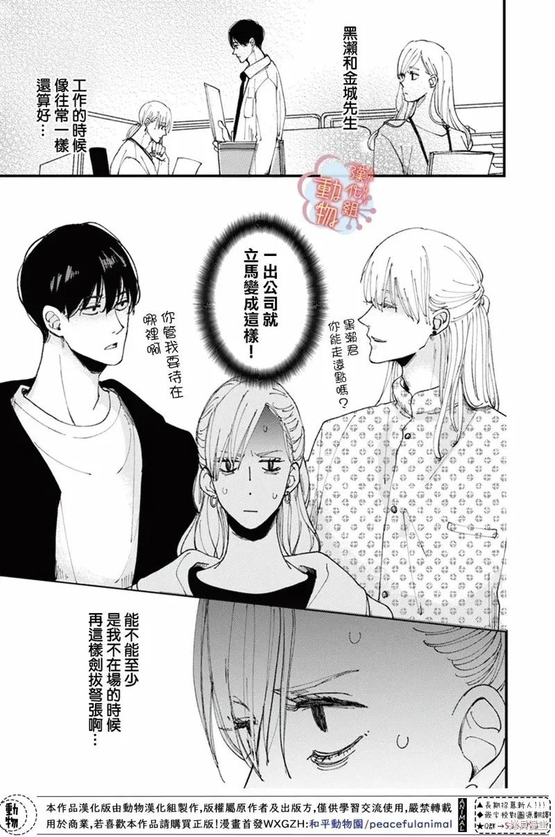 第12话 第3页