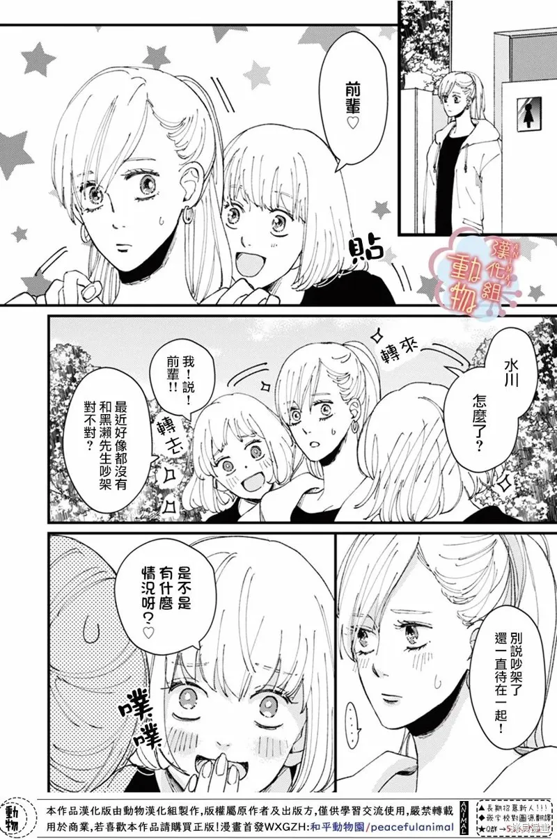 第12话 第4页