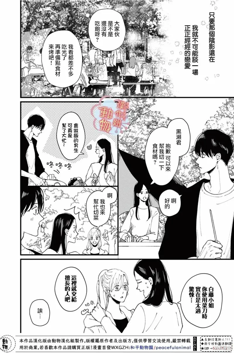 第12话 第6页