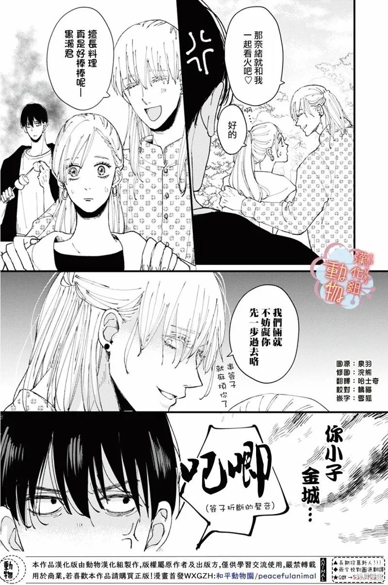 第12话 第7页