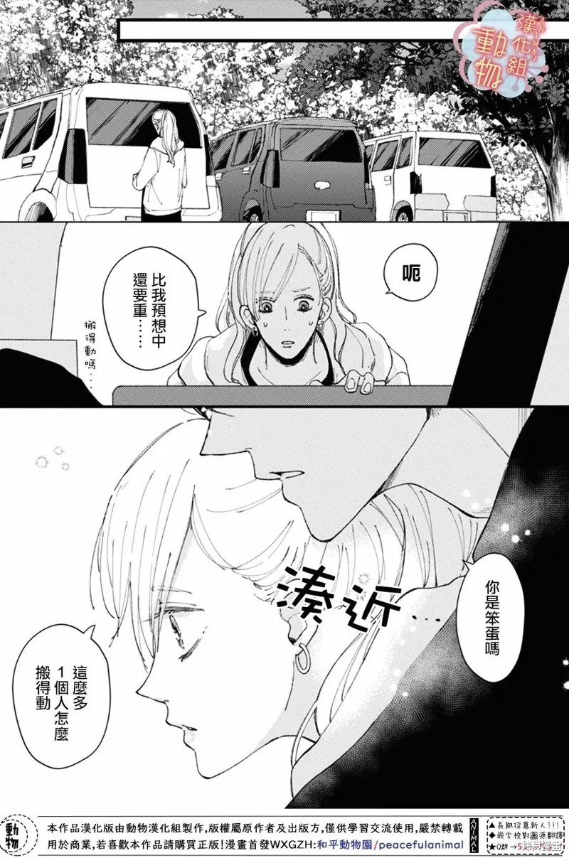 第12话 第9页