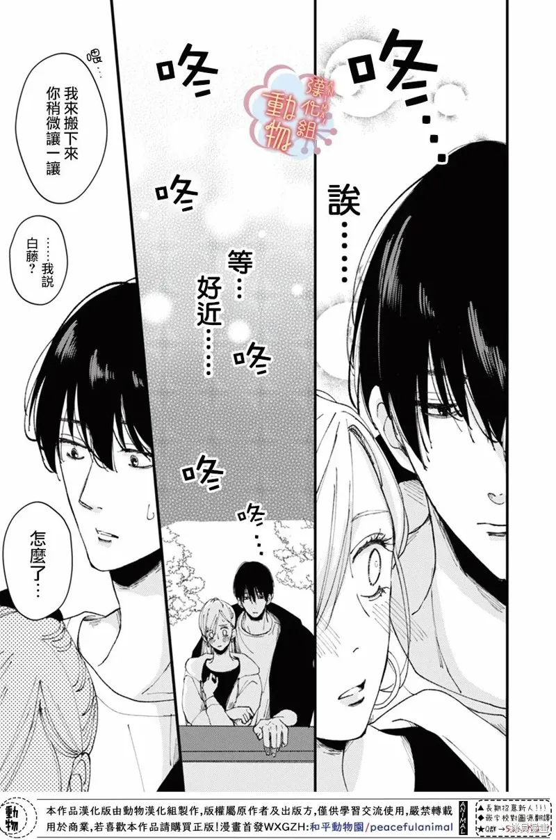 第12话 第11页