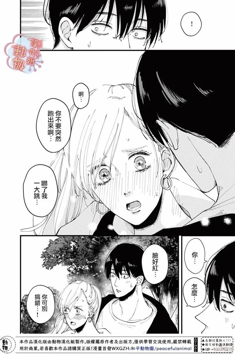 第12话 第12页