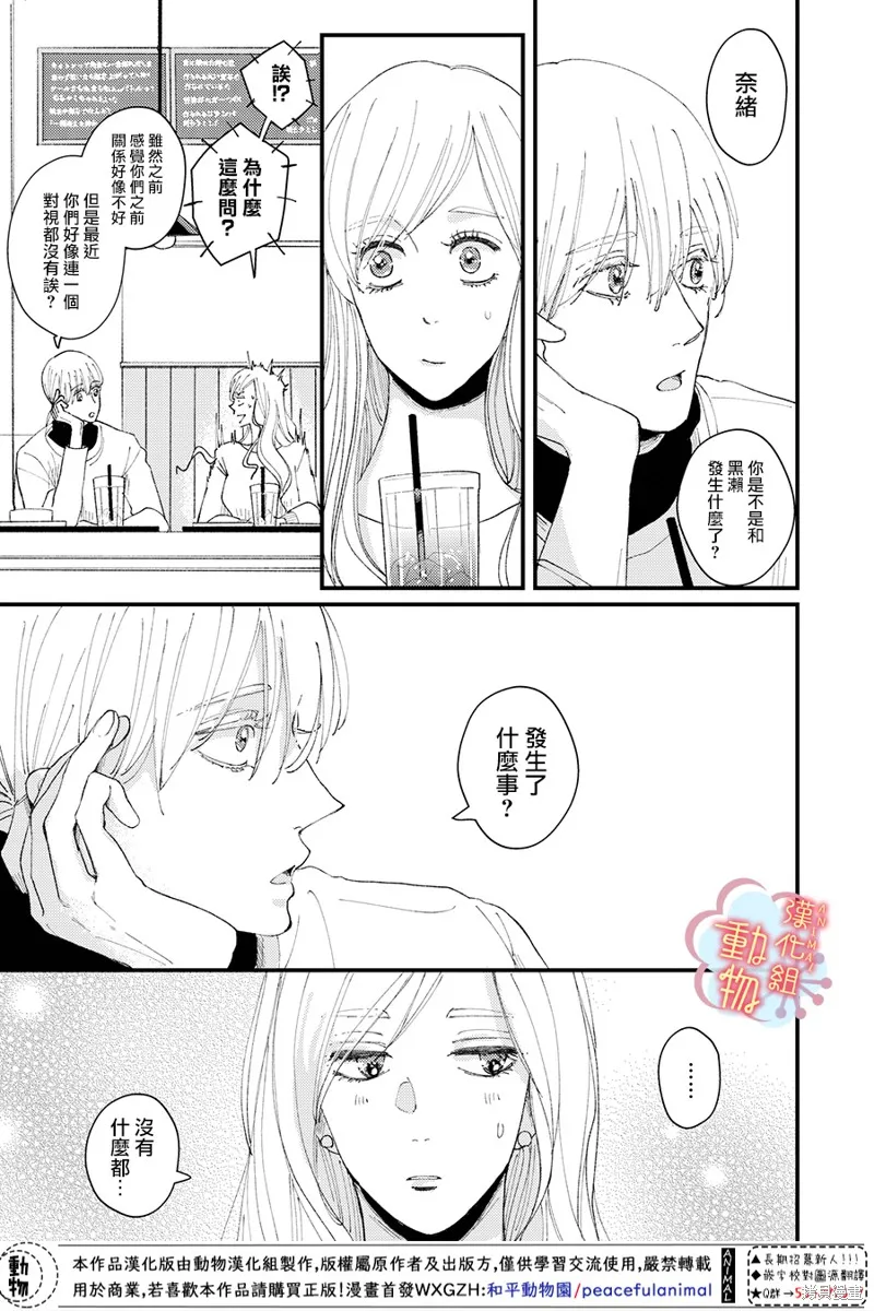 第10话 第1页