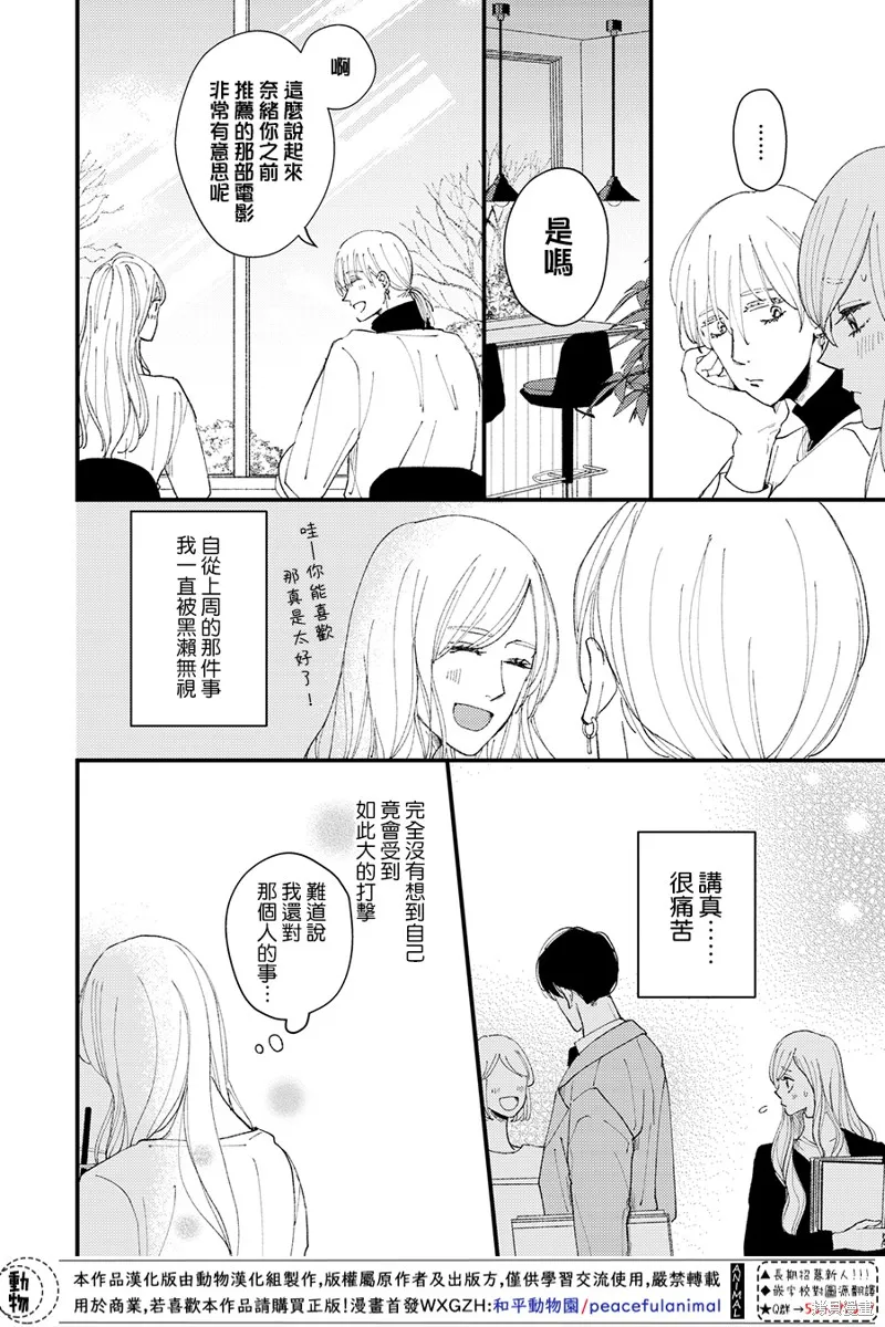 第10话 第2页