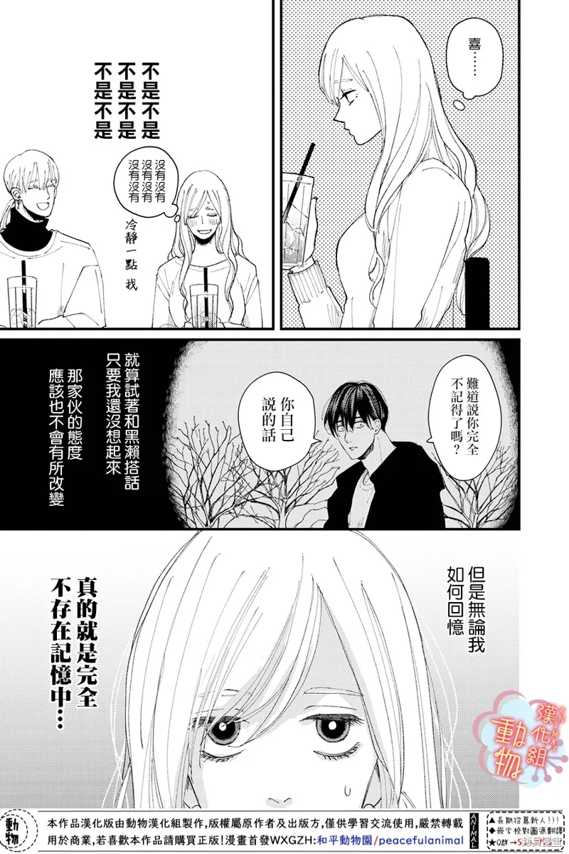 第10话 第3页