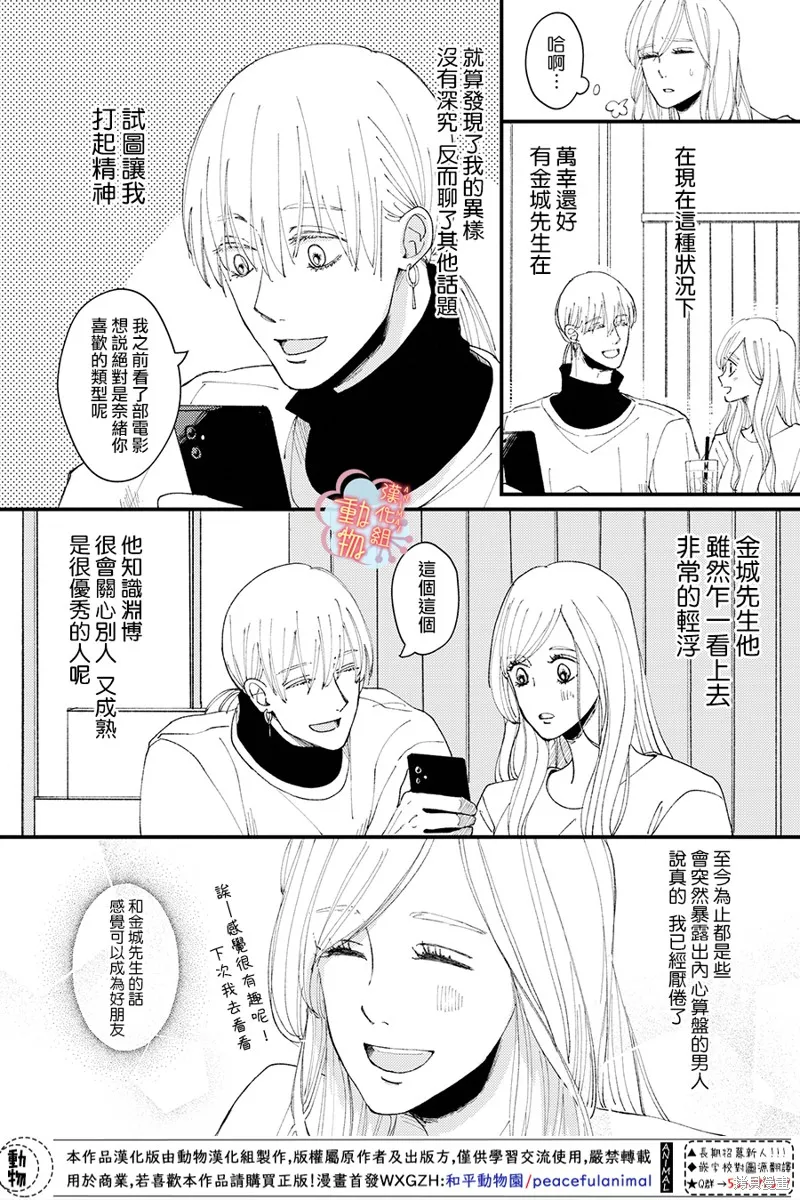 第10话 第4页