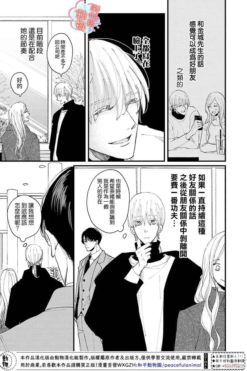 第10话 第5页