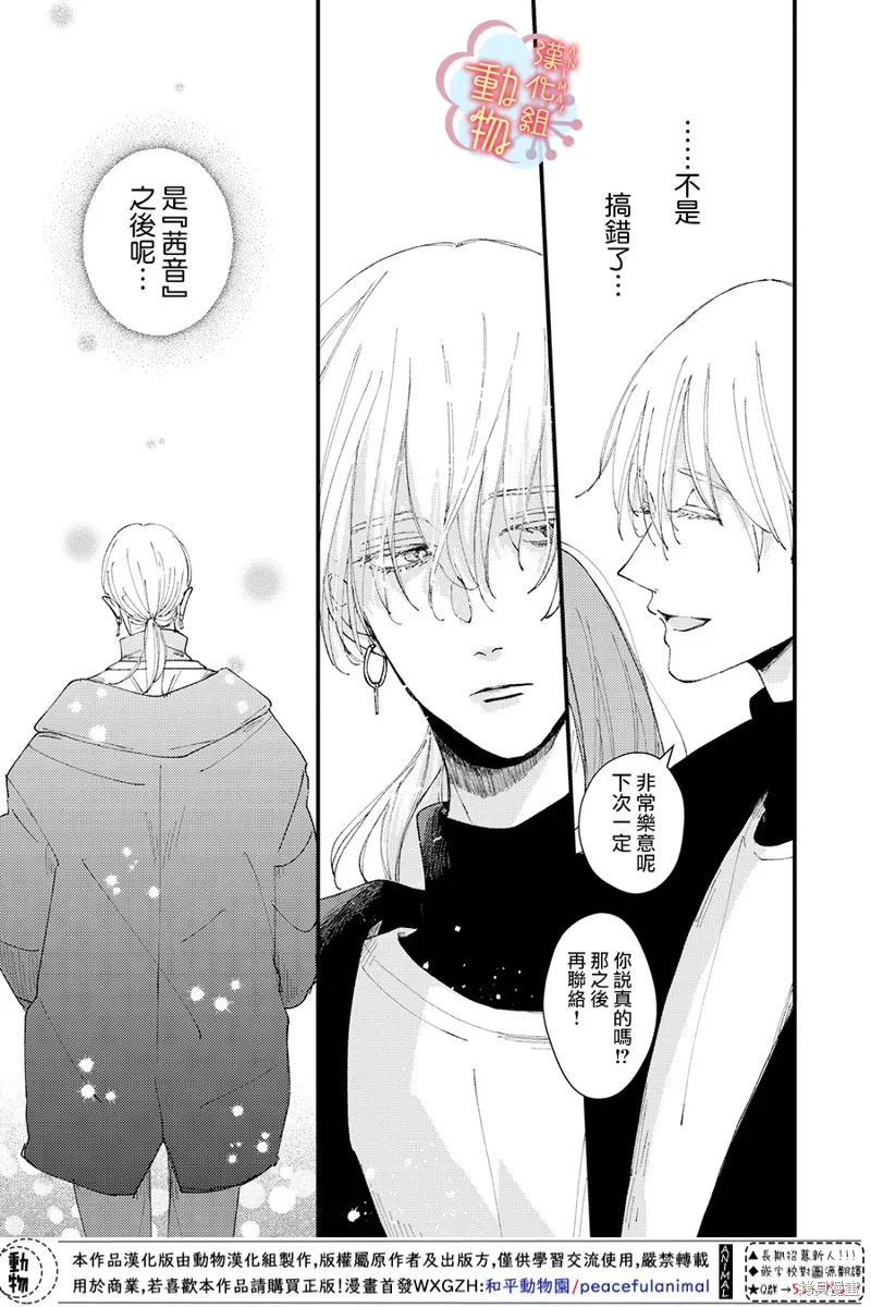 第10话 第7页