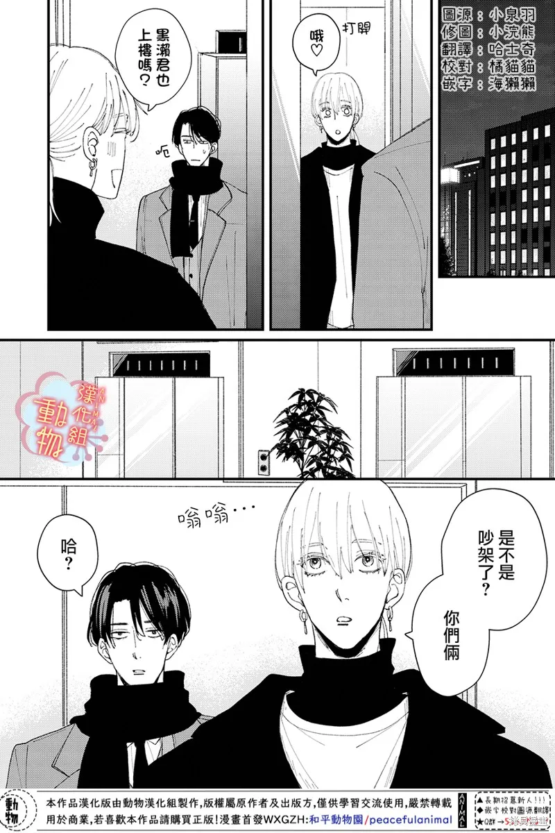 第10话 第8页