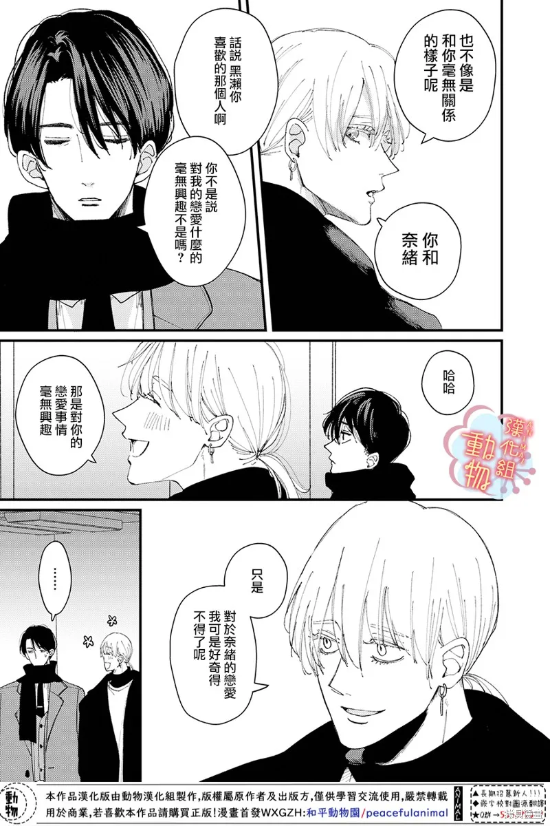 第10话 第9页